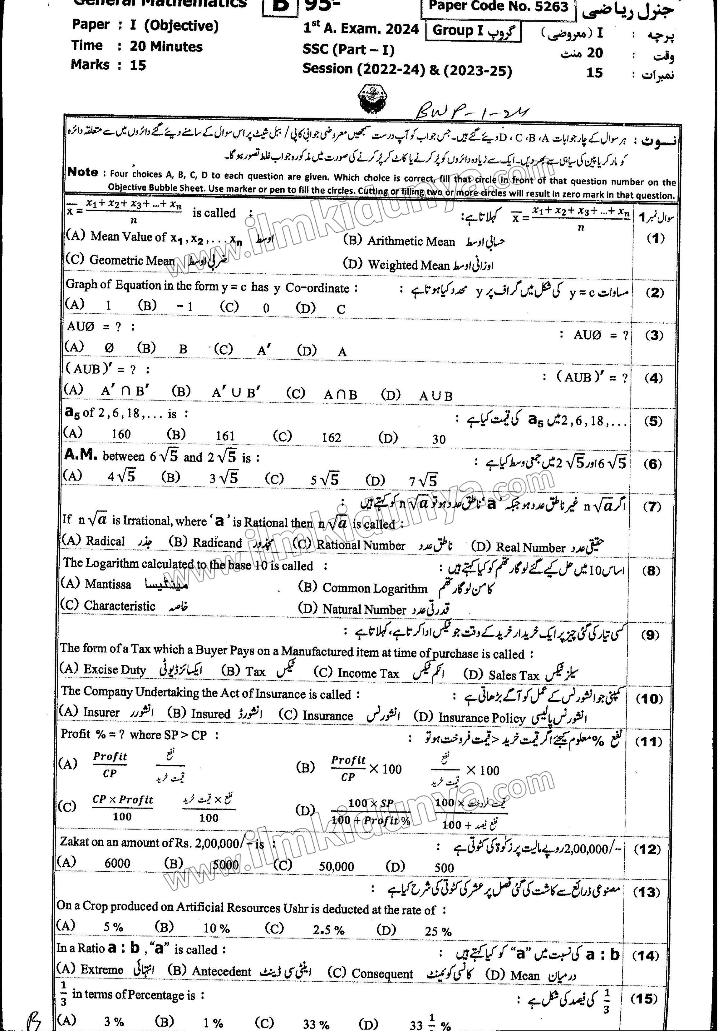 Paper Image